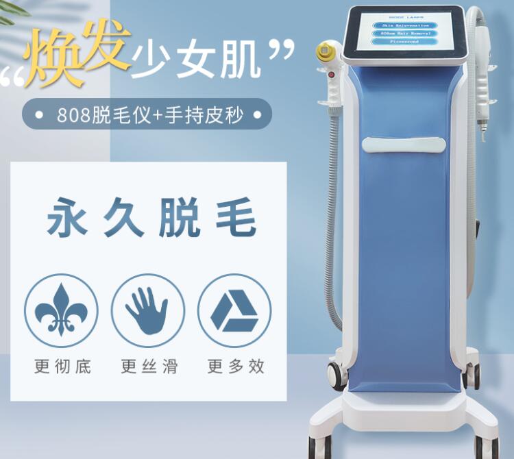 808脫毛儀器多少錢一臺(tái)